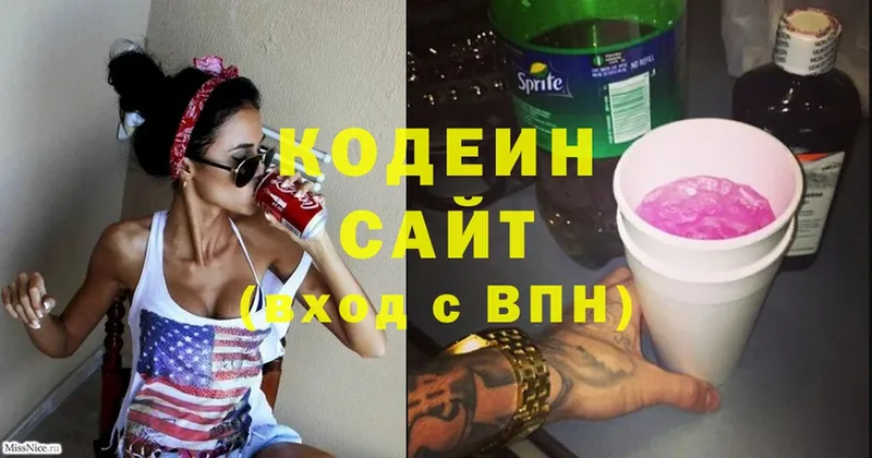 Codein Purple Drank  darknet официальный сайт  Кондопога 