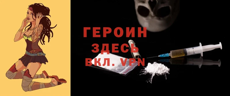 ГЕРОИН Heroin  Кондопога 