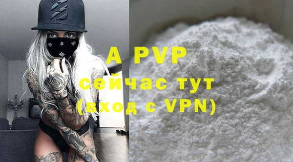 ALPHA PVP Володарск