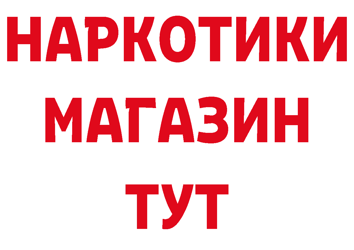 ГЕРОИН герыч как войти даркнет мега Кондопога